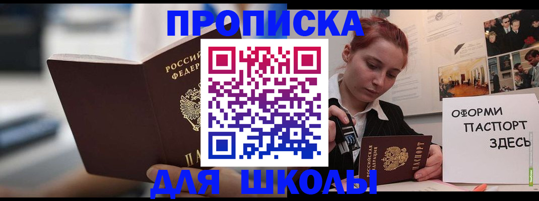 прописка иностранных граждан в Людиново