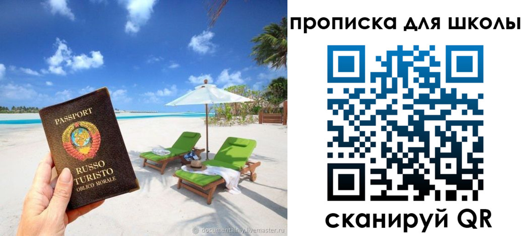 прописка для работы в Людиново