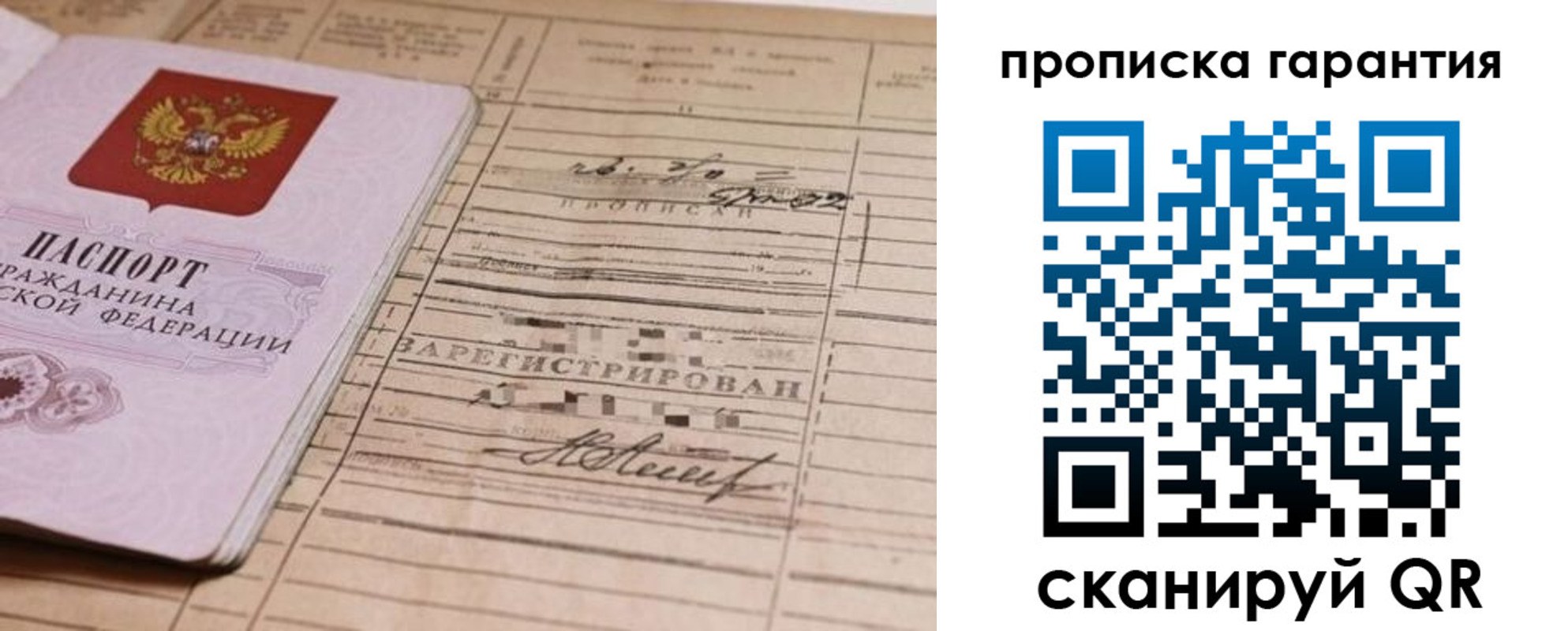 прописка 2025 в Людиново