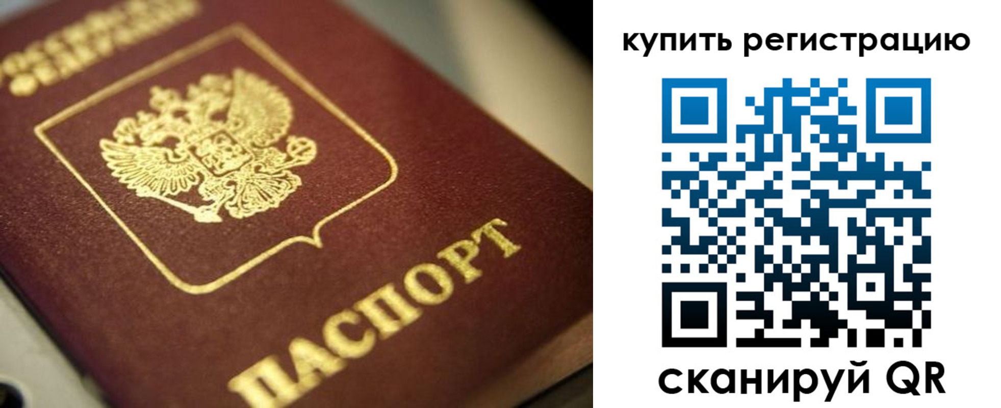 прописка для школы в Людиново