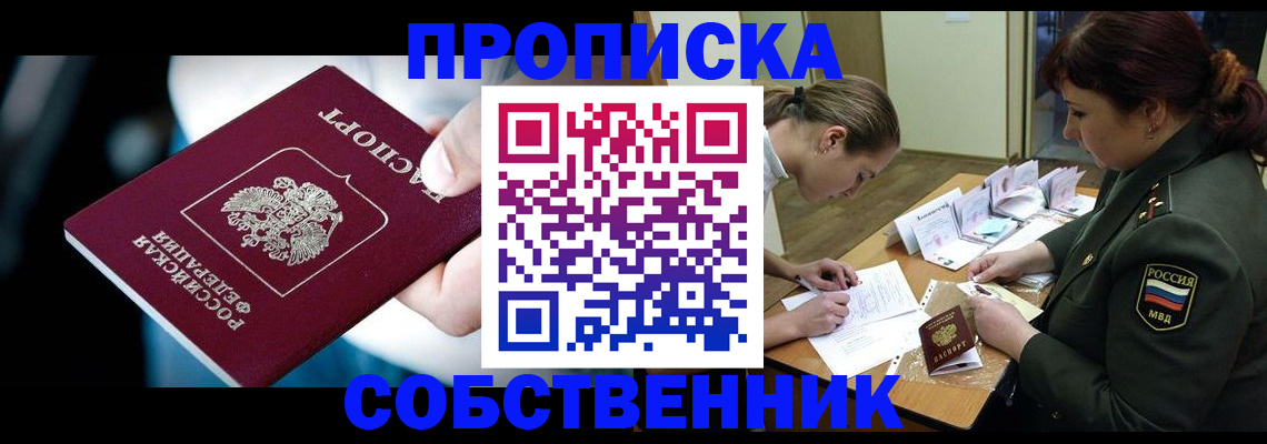 временная регистрация для всех в Людиново