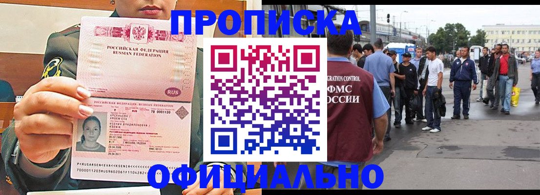 временная регистрация адрес в Людиново