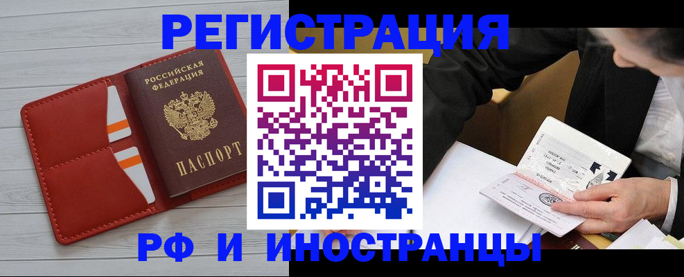 временная регистрация для всех в Людиново